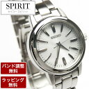 クリスマスプレゼント SEIKO セイコー SPIRIT スピリット ソーラー電波時計 ペアモデル レディース 腕時計 SSDY017