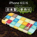 iPhone6s/6 ケース 日本製 アトリエコエラ ハンドメイドレザーカバー レトロタイル 本革 アイフォン バータイプ スマホケース 手作り おしゃれ 天然牛革 北欧系 ノルディック おしゃかわ ポップ レトロ カラフル 日本国産 ジャパンメイド