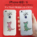 iPhone6s/6 ケース Dparks ソフトクリアケース ファンタジーはらぺこザウルス(ディーパークス)アイフォン カバー バータイプ スマホケース スマホカバー クリア 透明 恐竜 ザウルス グリーン ピンク ジャケット