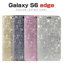 Galaxy S6 edge ケース Dream Plus Persian Leather Diary(ドリームプラス ペルシャンレザーダイアリー)ラインストーン,きらきら,合皮,レザー,手帳型,カード収納,ギャラクシー6 エッジ,galaxy s6 edge カバー,ギャラクシー s6 エッジ カバー
