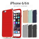 iPhone6s ケース motomo INFINITY CHROME(モトモ インフィニティクローム) ゴールド ブラック 金 銀 赤 緑 紺 黒 スマホケース iPhone6s iPhone6sPlus iPhoneカバー おしゃれ 人気 通販 かわいい 可愛い アイフォン6s アイホン6s