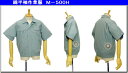 ☆即納可能 空調服 綿半袖空調服M500H モスグ