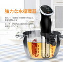低温調理 低温調理機 低温調理器 真空調...