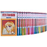 【中古】ガラスの仮面 コミック 1-49巻 セット (花とゆめCOMICS)　漫画全巻　美内すずえ　面白い　美人