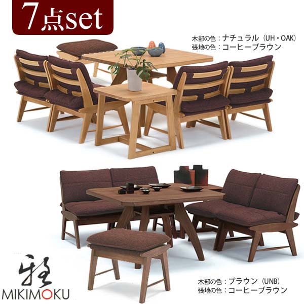 MIKIMOKU ミキモク 雅 和風 雅ダイニング7点セット WT-11059×1 CT-…...:abcinterior:10009420