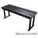 天成180x90 ブラック 和風座卓 座敷机兼テーブル 折脚 業務用 2WAYタイプ 高さ ハイとロータイプ使用可能 天板 ケヤキ突板 硬質ウレタン仕上げ オカヤ 【送料無料】