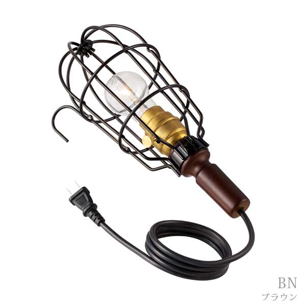 AW-0368V(BN) ART WORK STUDIO アートワークスタジオ ハンドランプウィズケーブル Hand lamp with cable ブラウン 4.5畳以下 白熱球【送料無料】