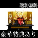 5月人形【五月人形】【東玉】彩宴 平飾り 兜飾り コンパクト...