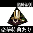 5月人形【五月人形】【東玉】5号金長鍬形萌黄沢潟 コンパクト...