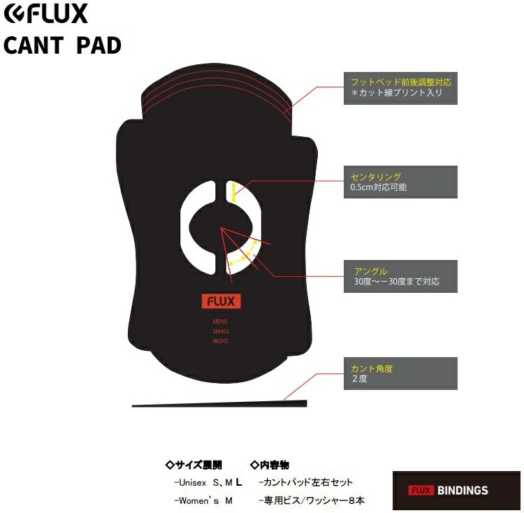 FLUX <strong>BINDING</strong> CANTPAD / フラックス　カントパッド　 　2024 FLUX日本正規品【即納商品】