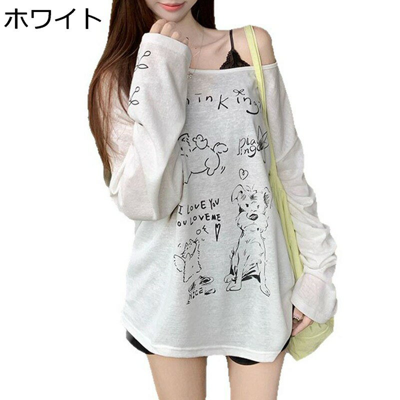 シアートレーナー tシャツ 肩出し UV対策 冷房 レディース 長袖 透け感 夏用 ゆったり ギャル 犬柄 プルオーバー 薄手 着痩せ 大人 ストリート系 サブカル系 パンク系 女性らしい 通勤