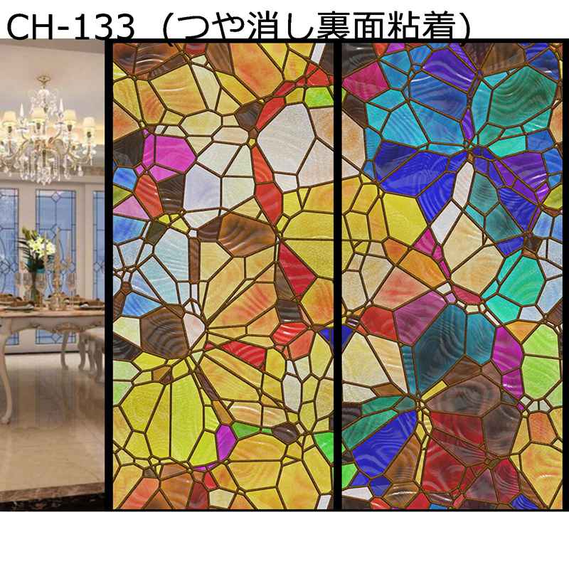 uvカットフィルム 窓 ステンドグラス 自粘型 外から見えない インテリアシール 断熱 めかくしシート レトロ 教会の様式 欧米風 暑さ対策 すりガラス風 インテリア 装飾 ガラスシール 裏面粘着 レストラン