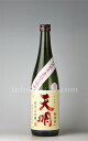 【日本酒】 天明 赤磐雄町 純米大吟醸 一回火入れ H29BY 720ml