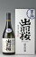 【日本酒】 出羽桜 雪女神35 純米大吟醸 720ml