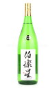【日本酒】 伯楽星 純米吟醸 1.8L ★究極の食中酒ここにあり！