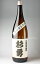 【日本酒】 杉勇 出羽燦々55 生もと山卸原酒 1.8L