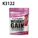 【Kentai】ウェイトゲインアドバンス ストロベリー風味 360g サプリメント/トレーニング/パウダータイプ (K3122)