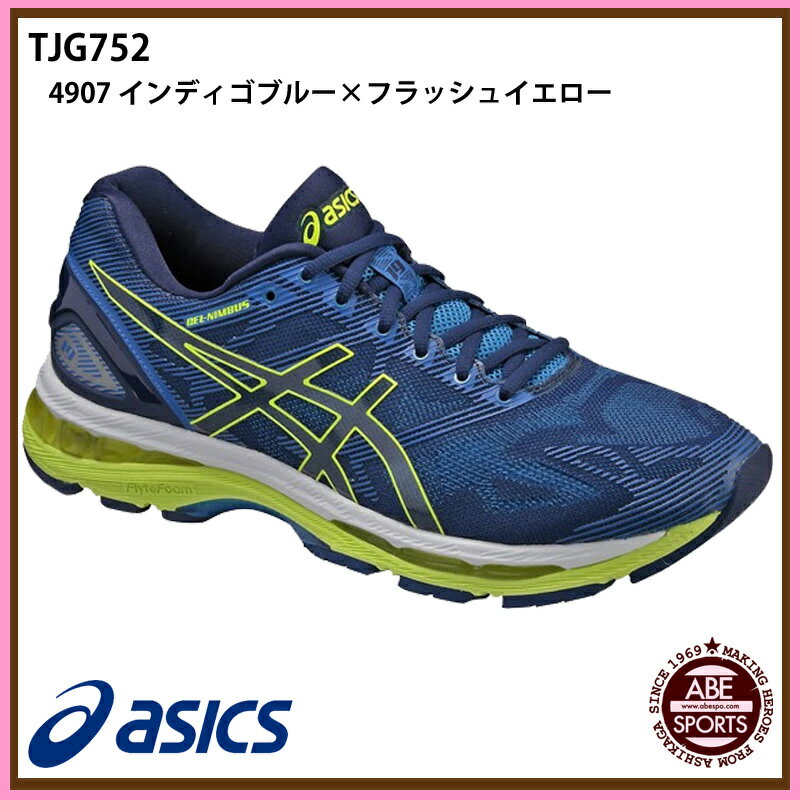 【アシックス】GEL-NIMBUS　19　ゲルニンバス ランニングシューズ ROAD　ラン…...:abespo:10014204