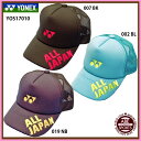 【ヨネックス】テニスキャップ ALLJAPAN 限定 CAP オールジャパンキャップ/ソフトテニス/YONEX/ユニセックス/2017年モデル/限定品/帽子 (YOS17010)