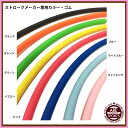 ダイレクトメール便選択可【ソルテック】ストロークメーカー専用カラー・ゴム (Color Tubings for Strokemaker Paddles)替えゴム/SOLTEC (KAEGOMU)201322