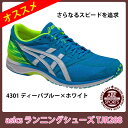 【アシックス】ターサージール 5 TARTHERZEAL 5/ランニングシューズ/駅伝/マラソン/ジョギング/ランニングシューズ アシックス/asics (TJR288) 4301 ディーバブルー×ホワイト