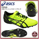 【アシックス】SP BLADE SF ブレード/オールウェザ...