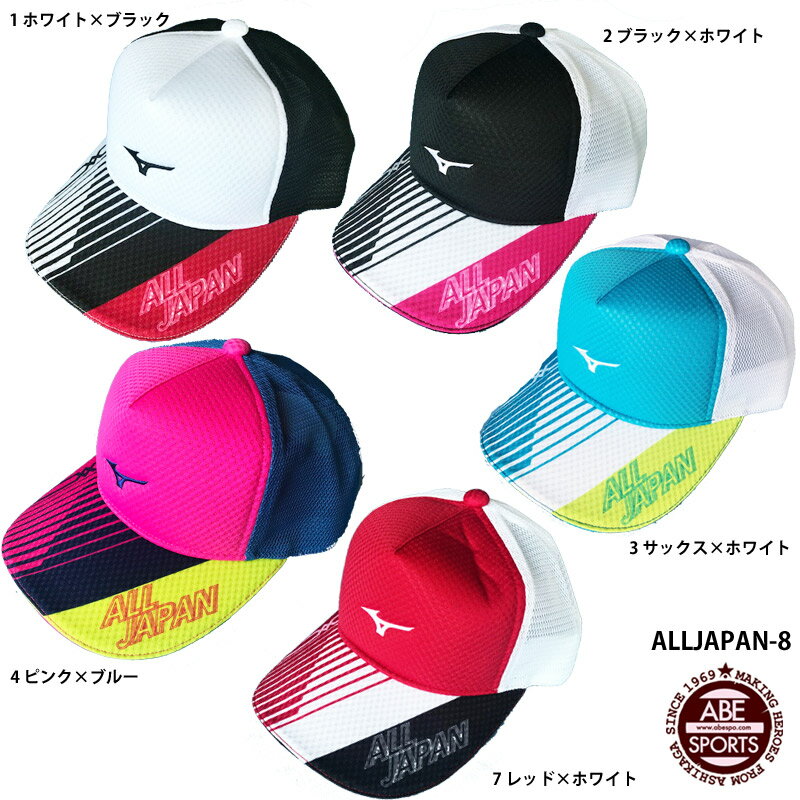 ̔ ~Ym ALLJAPAN bVLbv \tgejX/I[Wp/MIZUNO/Lbv/ʌ/  (ALLJAPAN-8)