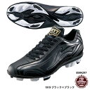 【ゼット】ゼロワンステージ ポイントスパイク 野球スパイク/スパイク ゼット/ZETT (BSR4297) 1919 ブラック×ブラック