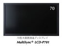 NEC 70型 パブリック液晶ディスプレイ MultiSync ＜LCD-P701＞ 【1207P02】