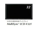 NEC　32型 大画面 パブリック液晶ディスプレイ MultiSync ＜LCD-V321＞ 【02P4Jul12】【FS_708-8】【デジタルサイネージを手軽に実現】
