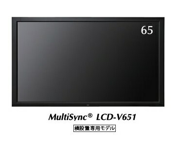 NEC　65型 フルHD対応 大画面液晶ディスプレイ MultiSync LCD-V651 【1207P02】