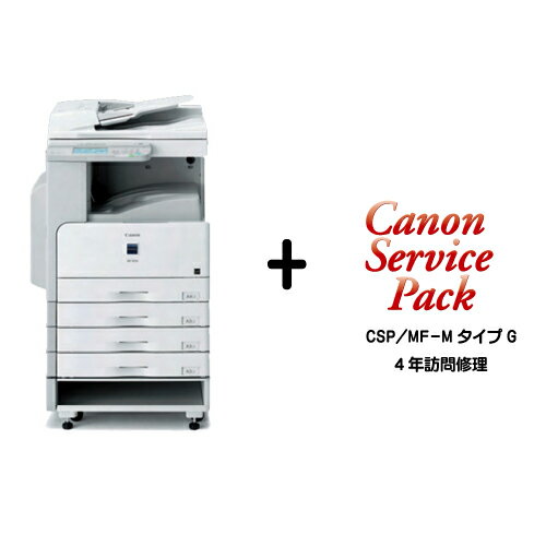 Canon キヤノン A3 モノクロ 複合機 MF7430＋3段カセット＋ペディスタルC+4年保証 