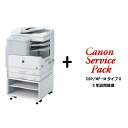 【5年リース商品】【月々8100円(税別)〜】Canon キヤノン A3 モノクロ 複合機 MF7455DN+1段カセット+ペディスタルB+5年保証