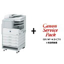 【5年リース商品】【月々9000円(税別)〜】Canon キヤノン A3 モノクロ 複合機 MF7455DN+3段カセット+ペディスタルB+5年保証