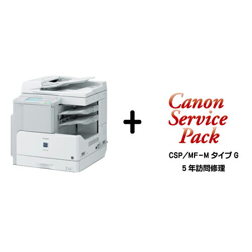 Canon キヤノン A3 FAX モノクロコピー・複合機 Satera MF7455N＋5年保証　 【02P123Aug12】【安心の5年訪問修理サービス付き】