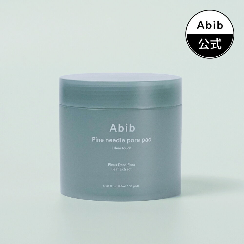 【Abib公式】松葉パッドポアーパッドクリアタッチ 60pads /Abib Pine needle pore pad Clear touch 60pads /トナーパッド/<strong>シートマスク</strong>/トーンアップ/スキンケア/韓国コスメ/韓国ブランド/化粧品/トナー/毛穴ケア/松葉/角質ケア