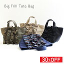 DRES ドレス ビッグフリル付 BAG Big Frill tote Bag バッグ トートバッグ レディース オシャレ おしゃれ お洒落 かわいい ナイロンバッグ フリル フリル付きバッグ 軽い コットンバッグ ブラック ベージュ カーキ ネイビー 大きめ 大容量) DRES ドレス ビッグフリル付 BAG Big Frill tote Bag バッグ トートバッグ レディース オシャレ おしゃれ お洒落 かわいい ナイロンバッグ フリル フリル付きバッグ 軽い コットンバッグ ブラック ベージュ カーキ ネイビー 大きめ 大容量)