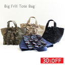     DRES hX rbOtt BAG Big Frill tote Bag obO g[gobO fB[X IV   킢 iCobO t ttobO y RbgobO ubN x[W J[L lCr[ 傫 e)