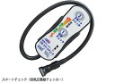 車いす床ずれ予防クッション ロホ用 スマートチェック(空気圧簡易チェッカー)【ロホクッション/ROHO/褥瘡(じょくそう)予防/体圧分散/エアークッション】