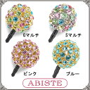 クリスタルボールイヤホンジャック/Gマルチ、Sマルチ、ピンク...