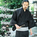 【クリアランス】浴衣 メンズ セット 黒 下駄 扇子 帯 着...