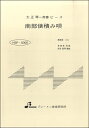 HSP5005 南部俵積み唄【楽譜】