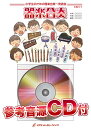 KGH21 小学生のための器楽合奏〜発表会 ウィー