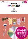 わくわく器楽 恋(星野源) CD付【楽譜】