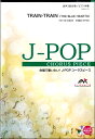 J−POPコーラスピース 混声3部合唱(ソプラノ・