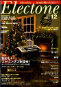 【取寄品】月刊エレクトーン 2016年12月号