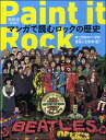 ¡Ú¼è´óÉÊ¡ÛPaint it Rock ¥Þ¥ó¥¬¤ÇÆÉ¤à¥í¥Ã¥¯¤ÎÎò»Ë¡Ú¥á¡¼¥ëÊØ¤òÁªÂò¤Î¾ì¹çÁ÷ÎÁ̵ÎÁ¡Û