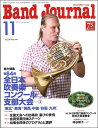バンドジャーナル 2016年11月号