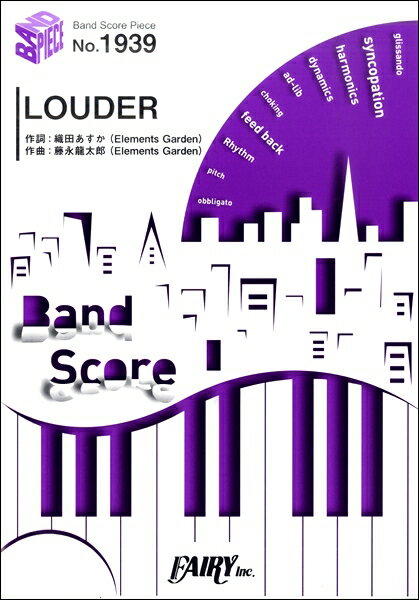 楽譜 【取寄品】BP1939 バンドスコアピース LOUDER／<strong>Roselia</strong>