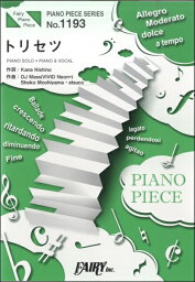 楽譜 【取寄品】PP1193 ピアノピース <strong>トリセツ</strong>／<strong>西野カナ</strong>